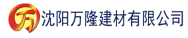 沈阳俄罗斯毛片建材有限公司_沈阳轻质石膏厂家抹灰_沈阳石膏自流平生产厂家_沈阳砌筑砂浆厂家